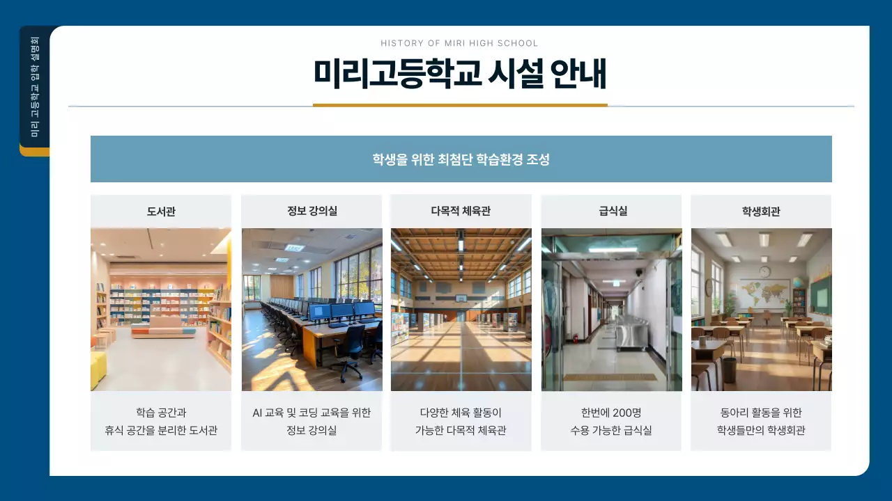 파랑 모던 교육 설명회 안내