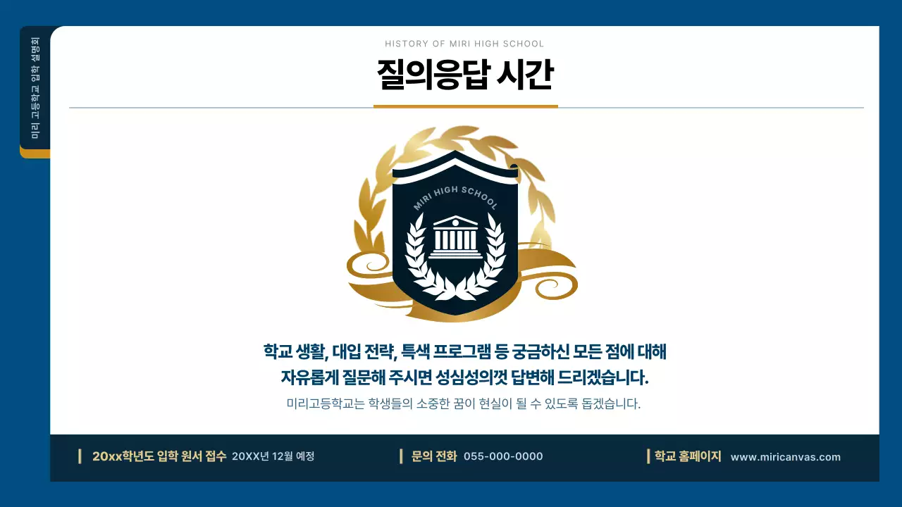 파랑 모던 교육 설명회 안내