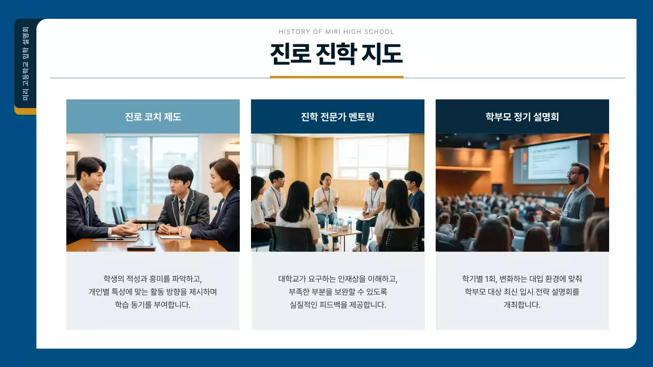 파랑 모던 교육 설명회 안내