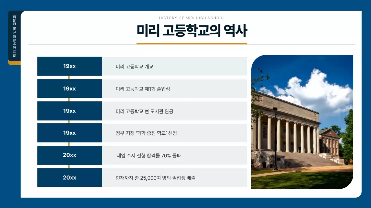 파랑 모던 교육 설명회 안내