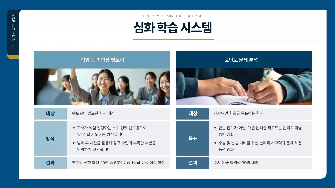 파랑 모던 교육 설명회 안내