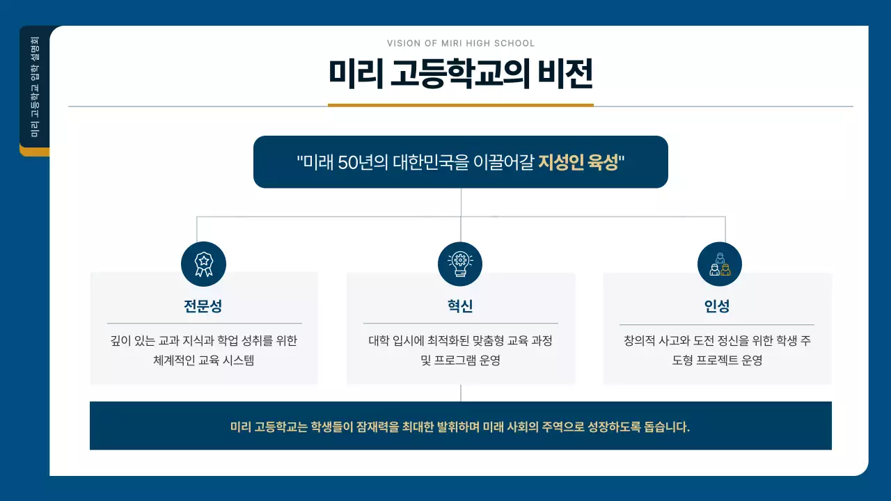 파랑 모던 교육 설명회 안내