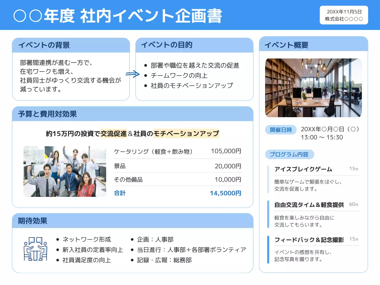 青 シンプル 企画書 企画書 プレゼンテーション