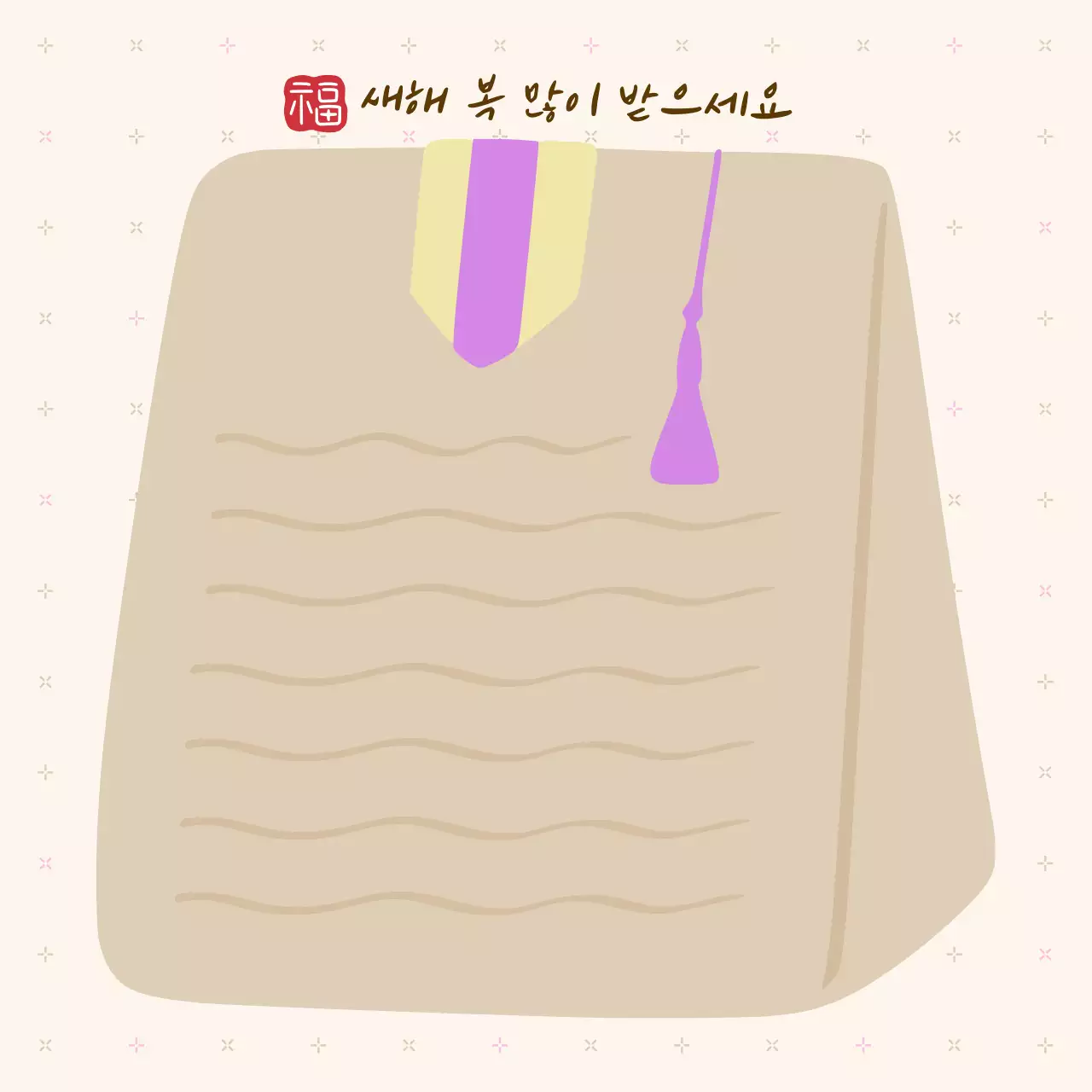 베이지 전통 새해 인사말 미니 노트