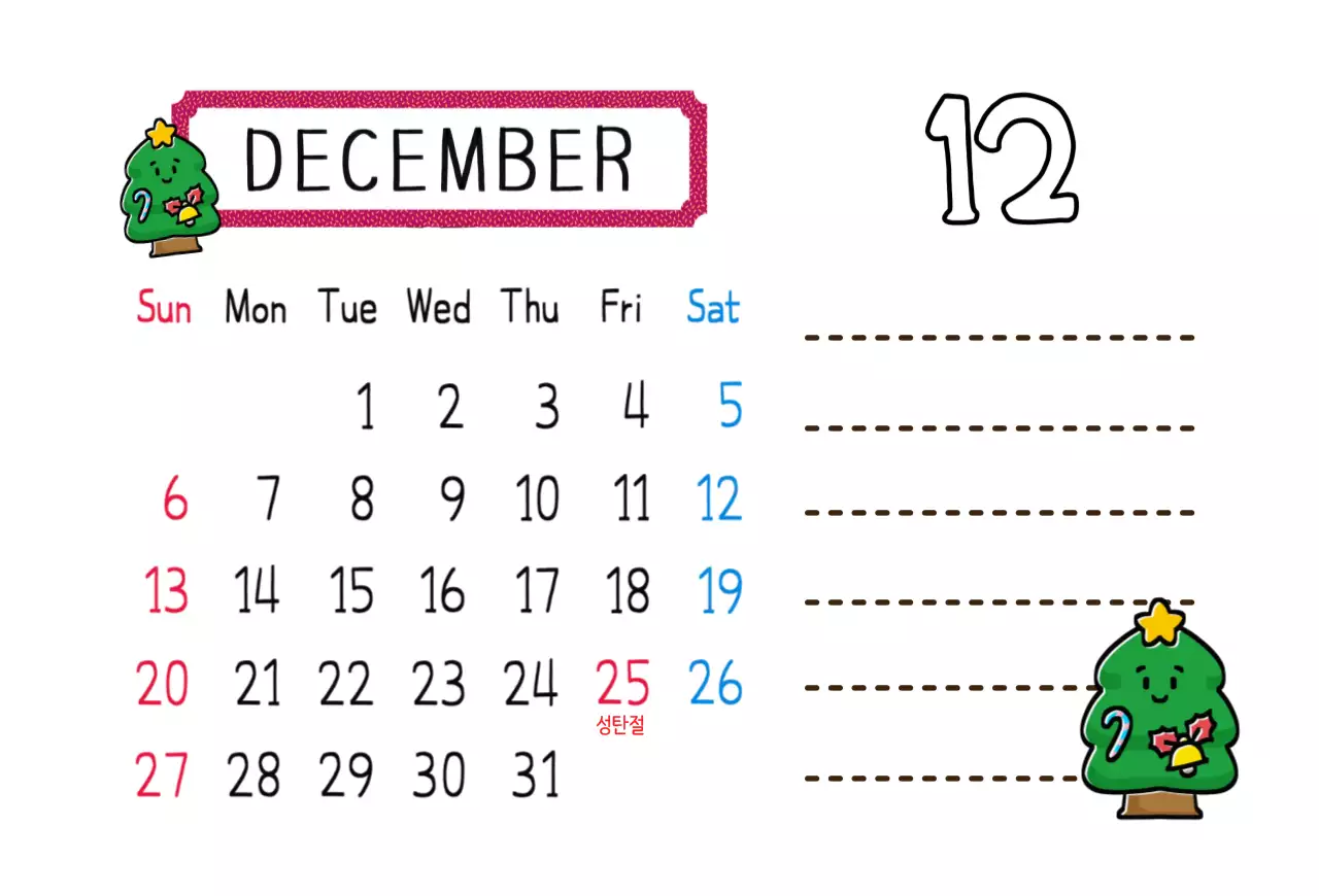 알록달록 레트로감성의 견출지 2026년 달력