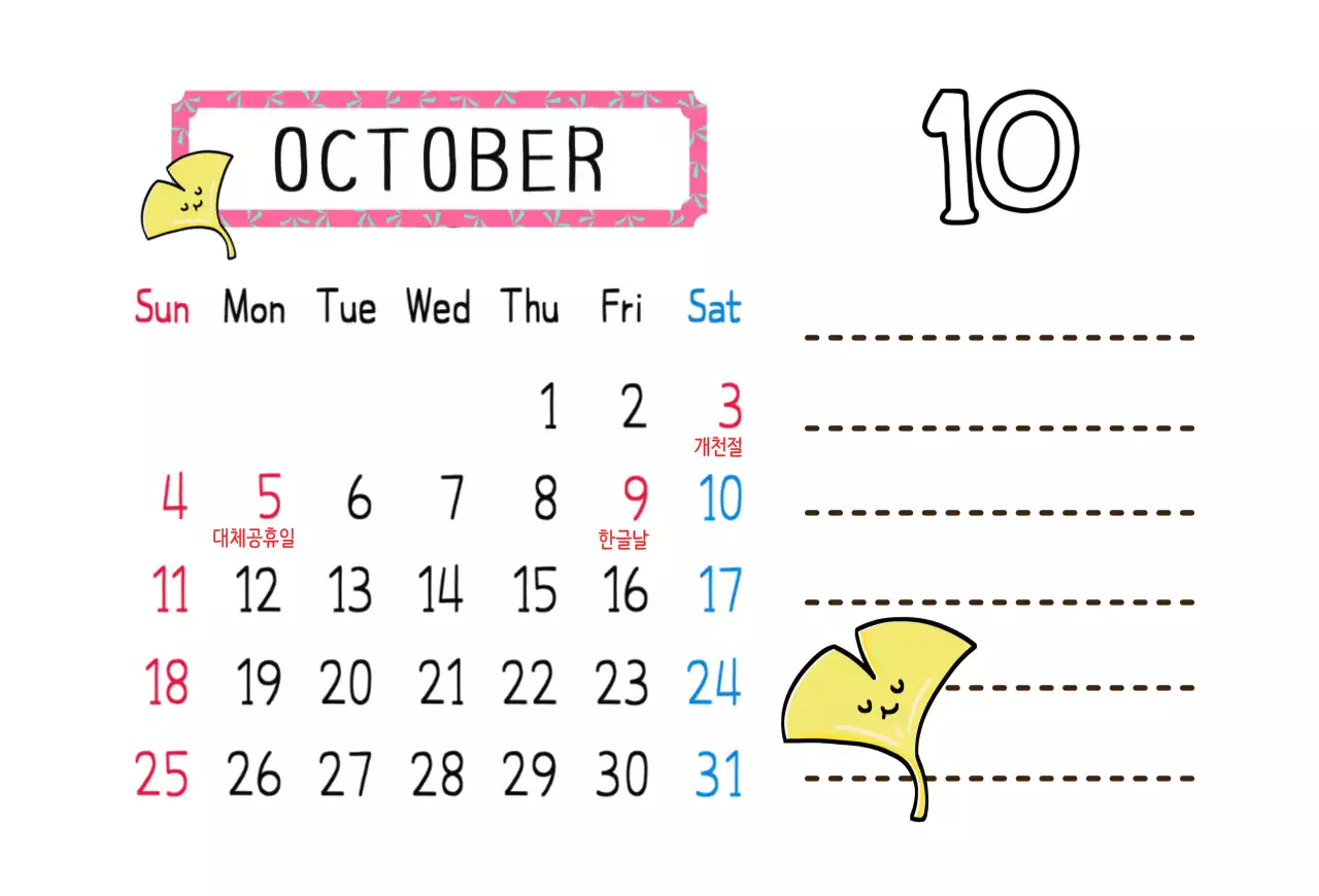 알록달록 레트로감성의 견출지 2026년 달력