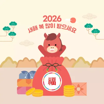 베이지 귀여운 말캐릭터 병오년 새해 인사