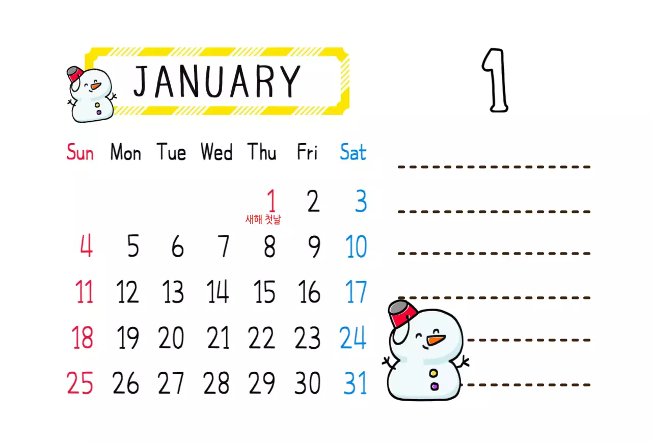 알록달록 레트로감성의 견출지 2026년 달력