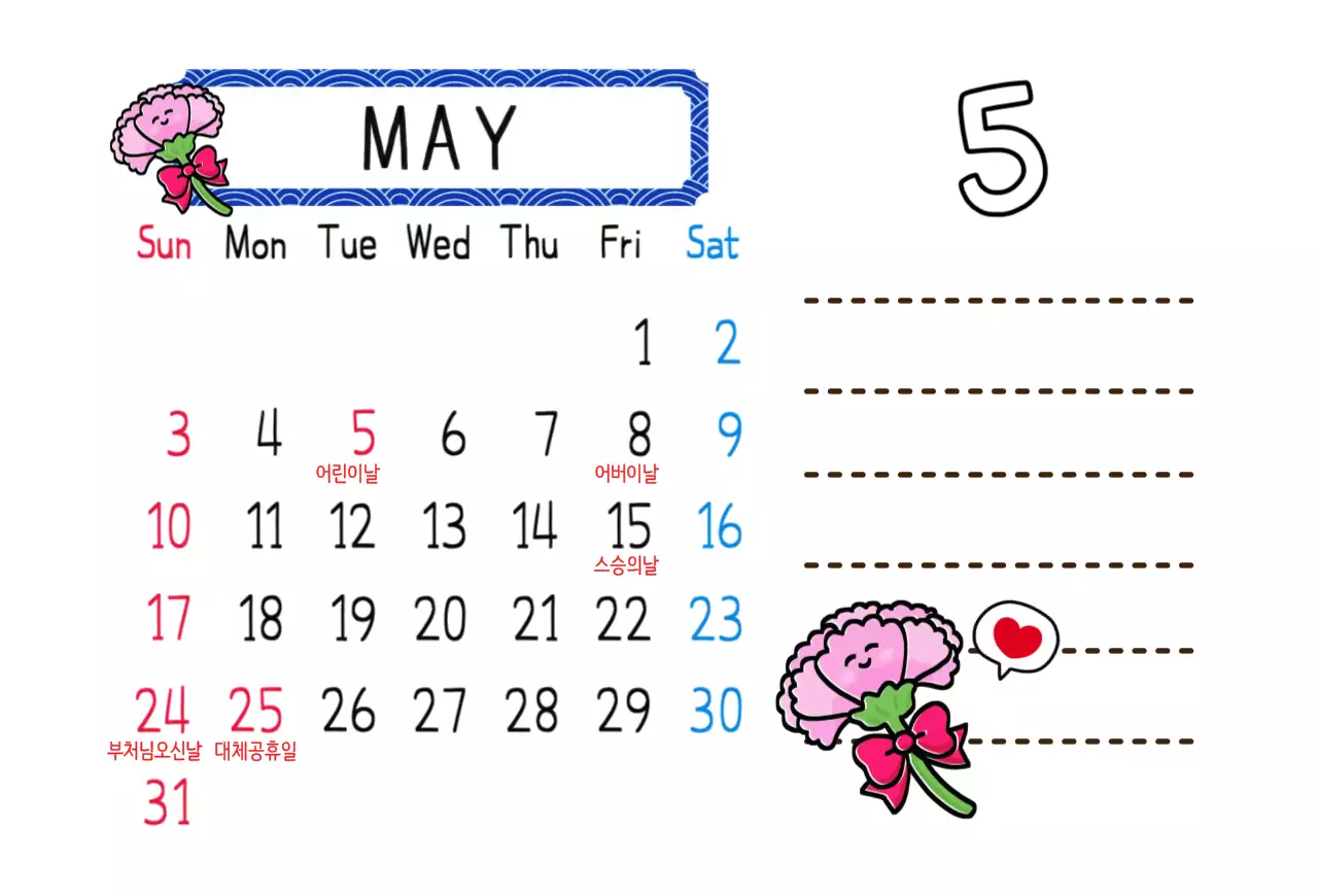 알록달록 레트로감성의 견출지 2026년 달력