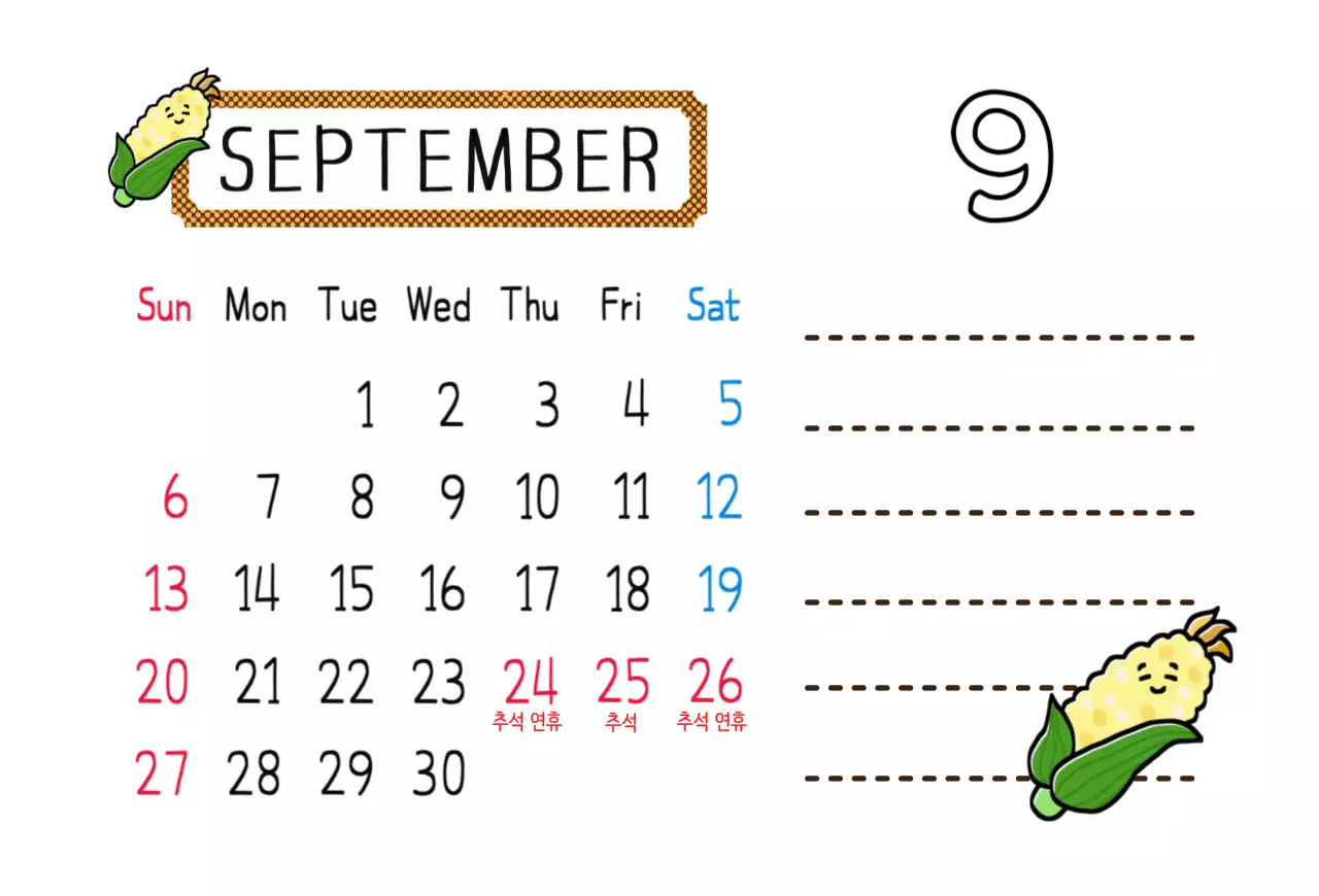 알록달록 레트로감성의 견출지 2026년 달력