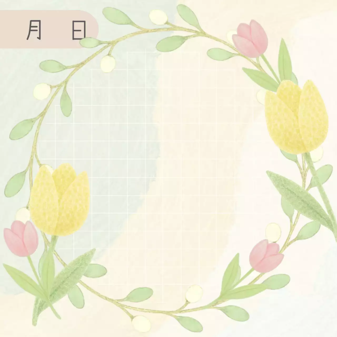 베이지 감성적인 튤립 날짜 프레임