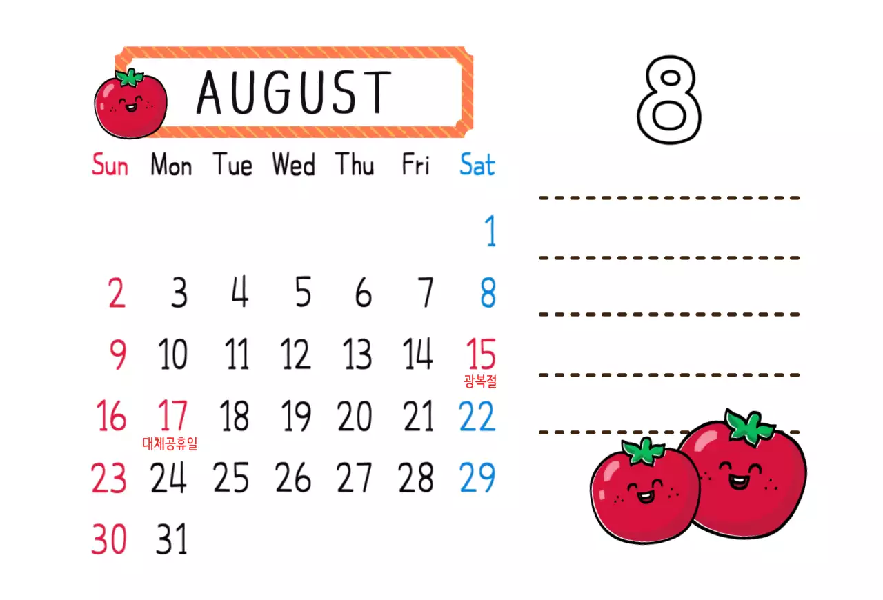 알록달록 레트로감성의 견출지 2026년 달력