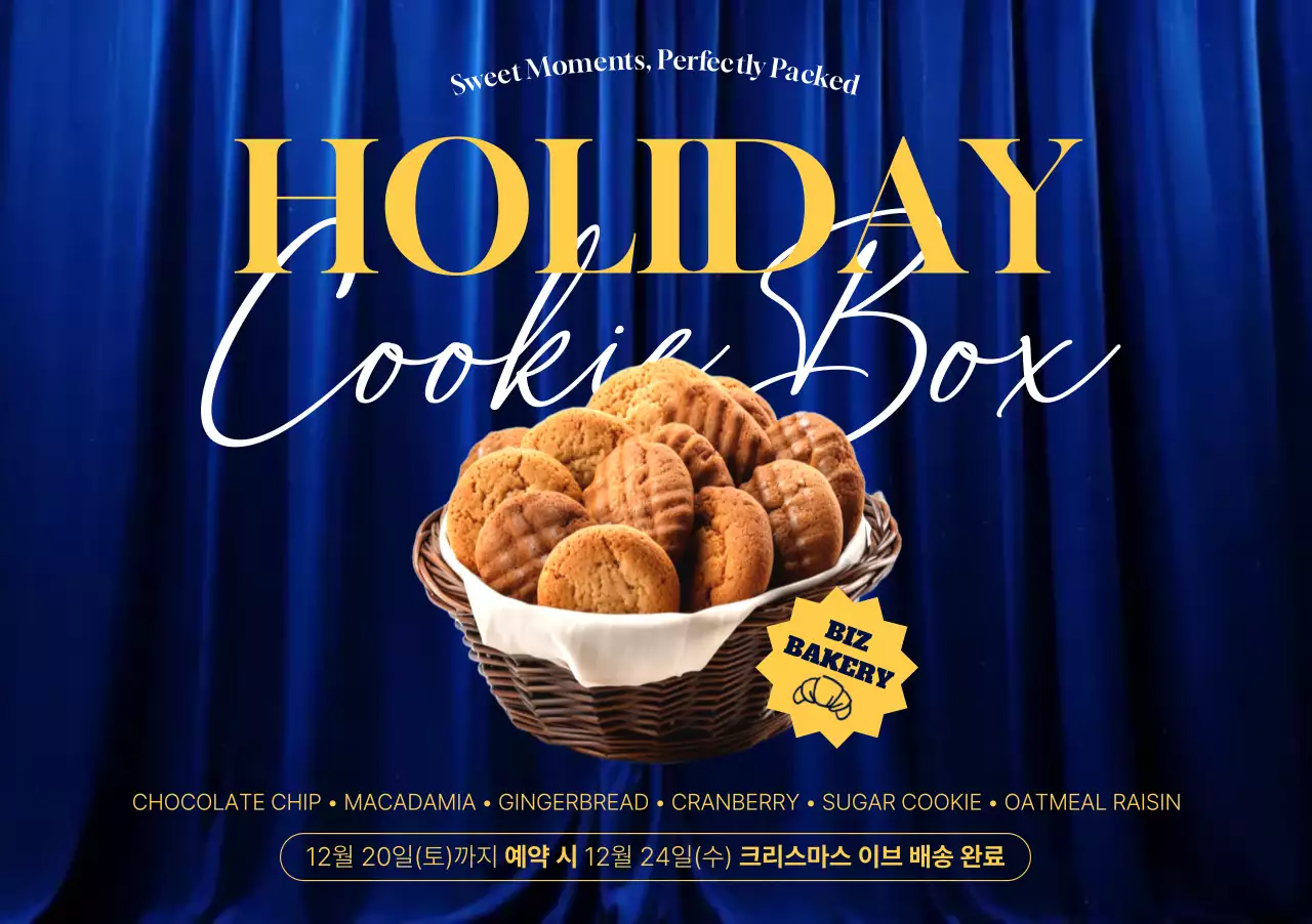 파랑 모던 크리스마스 광고