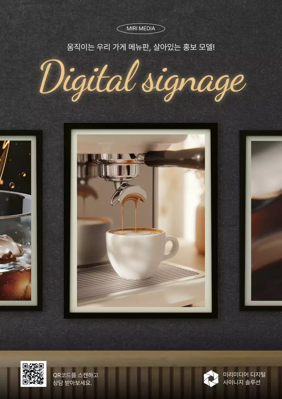 검정 모던 디지털 메뉴판 광고