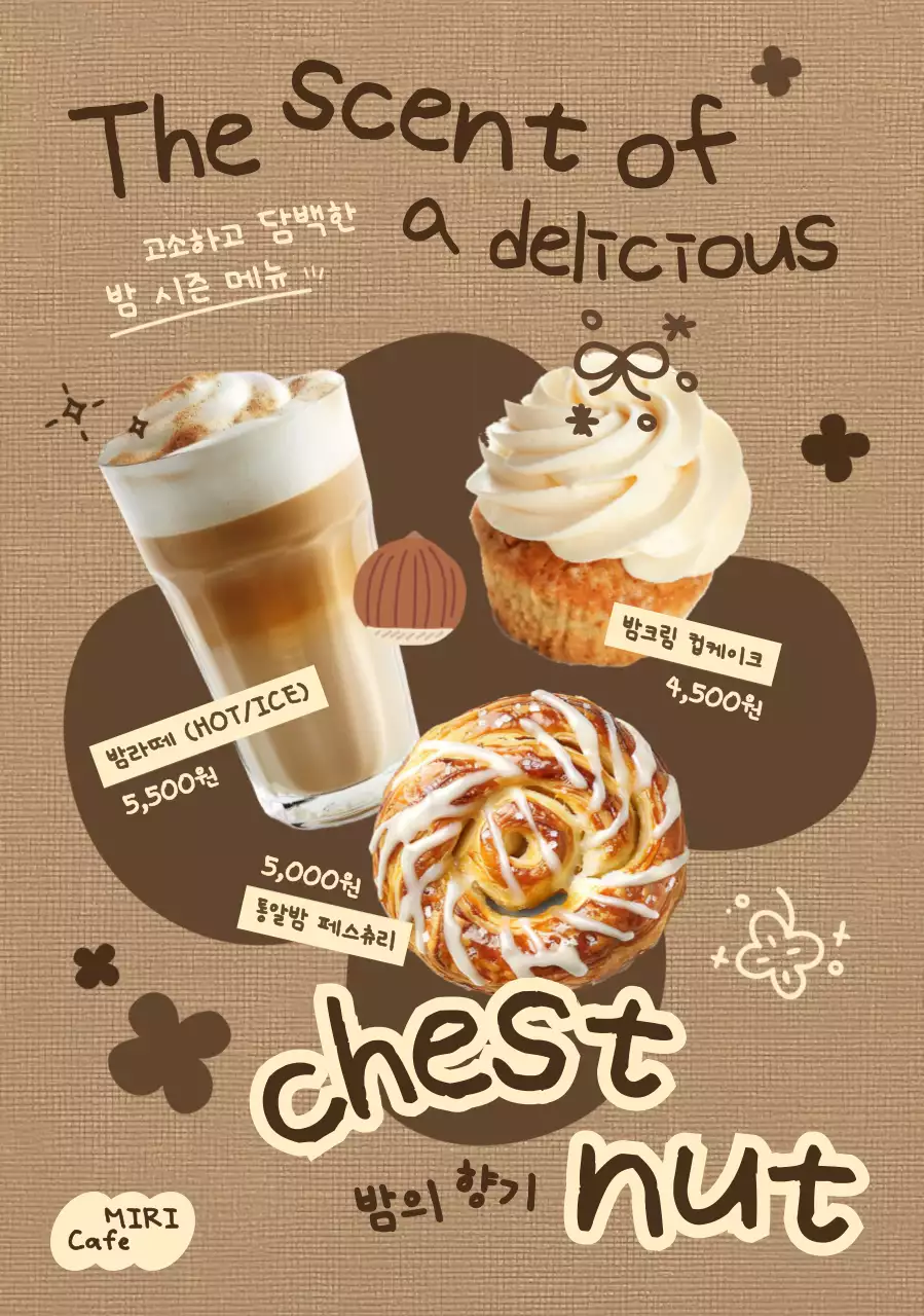 베이지 빈티지 카페 메뉴 홍보