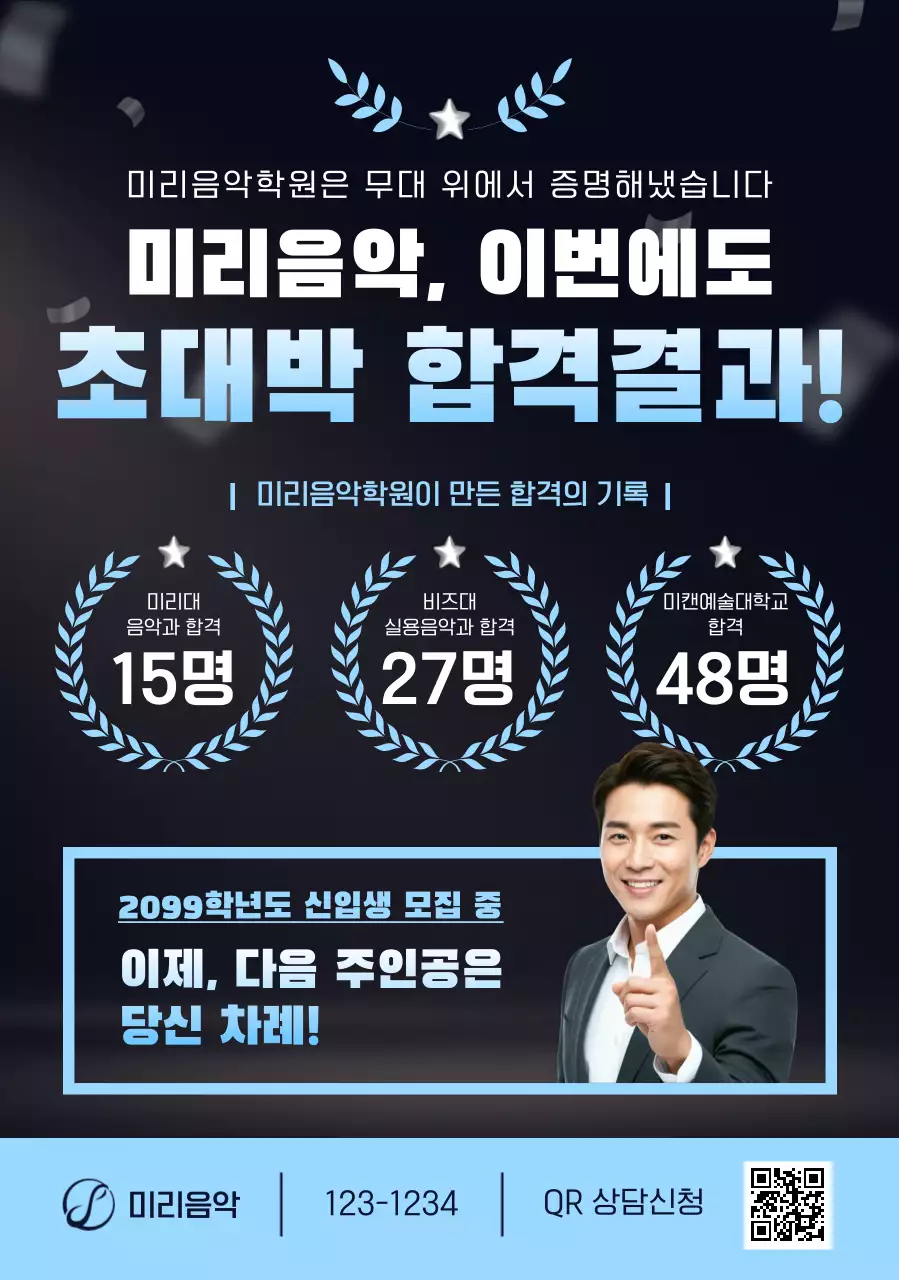 검정 강조 음악 모집