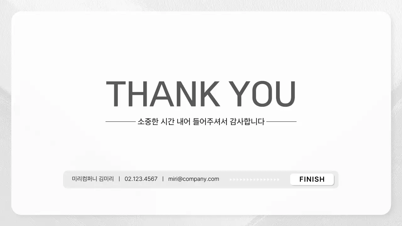 흰색 모던 비지니스 설명