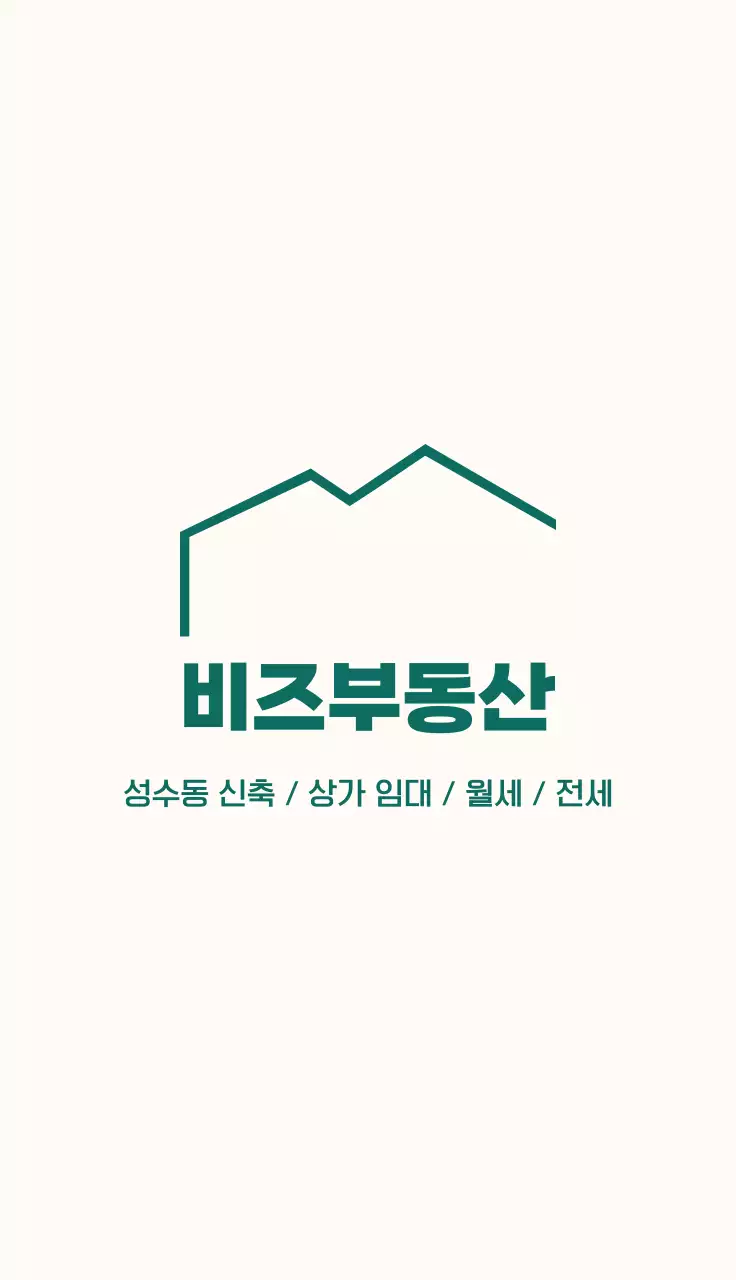 민트 심플 부동산 로고
