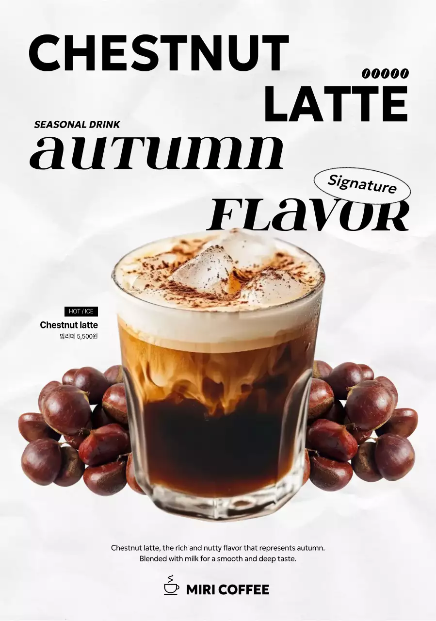 갈색 모던 음료 광고