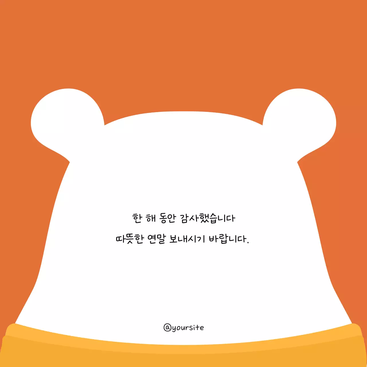 주황 아기자기한 크리스마스 인사