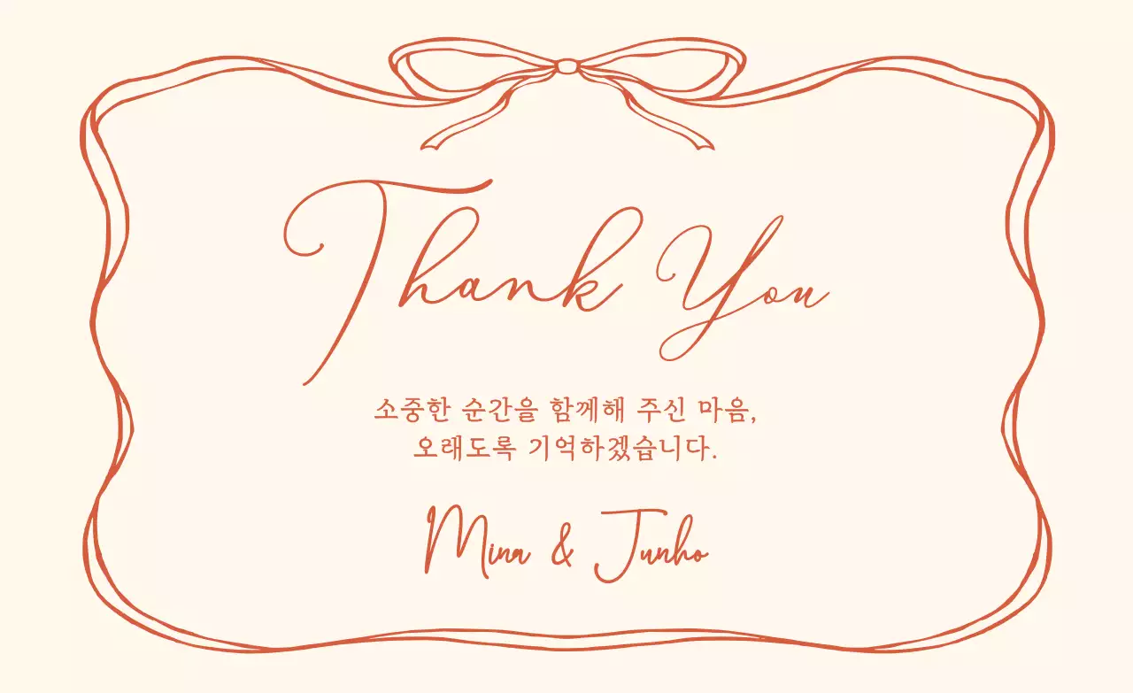 베이지 심플 감사 엽서