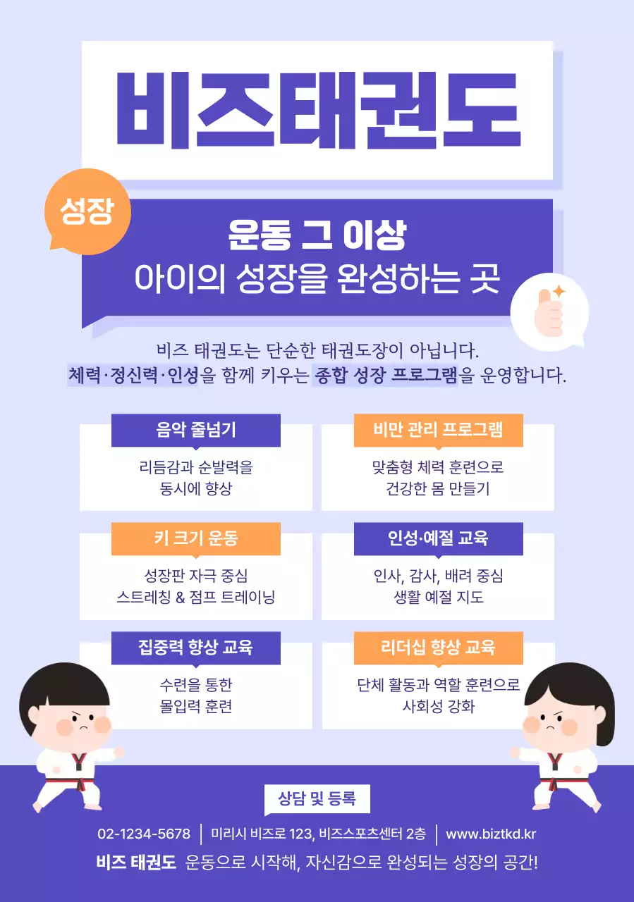 연보라 심플 교육 프로그램 홍보