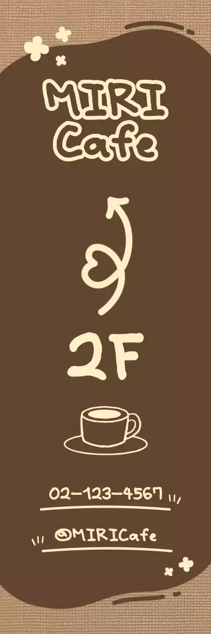 갈색 빈티지 카페 안내