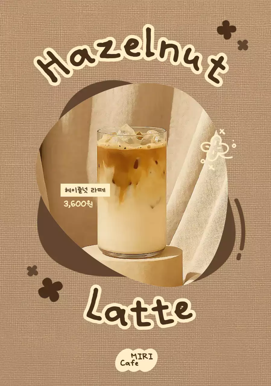 갈색 빈티지 음료 광고