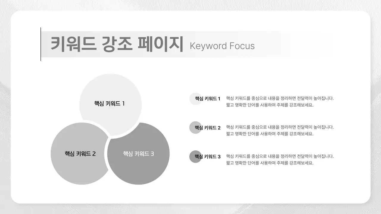 흰색 모던 비지니스 설명