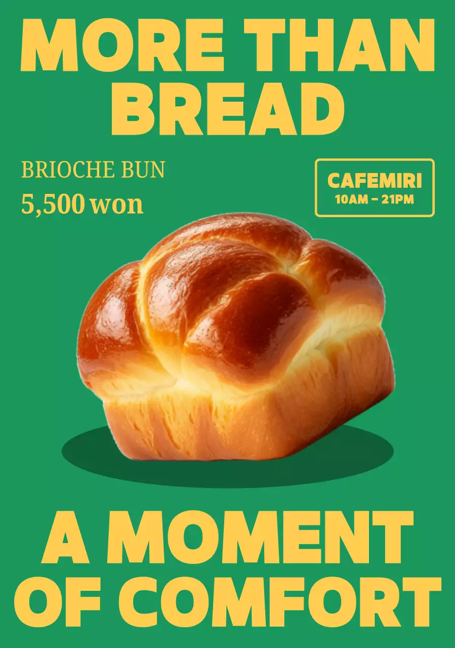 초록 모던 베이커리 광고