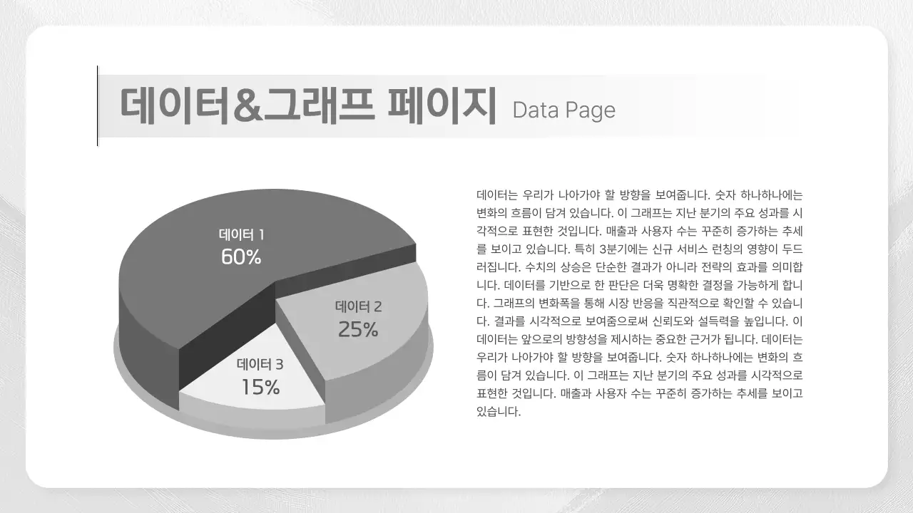 흰색 모던 비지니스 설명