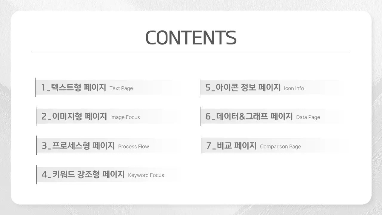 흰색 모던 비지니스 설명