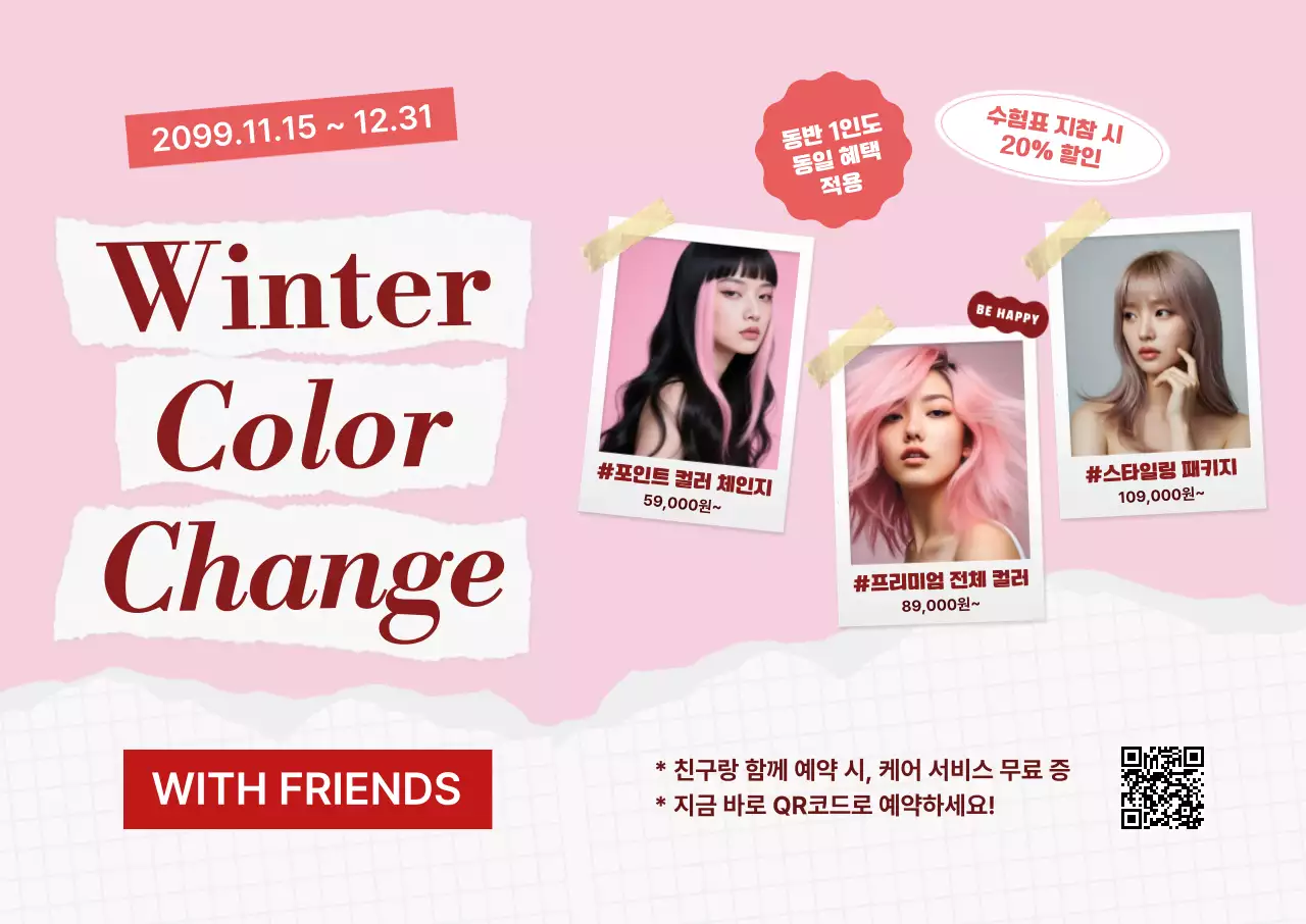 핑크 아기자기한 헤어스타일 프로모션