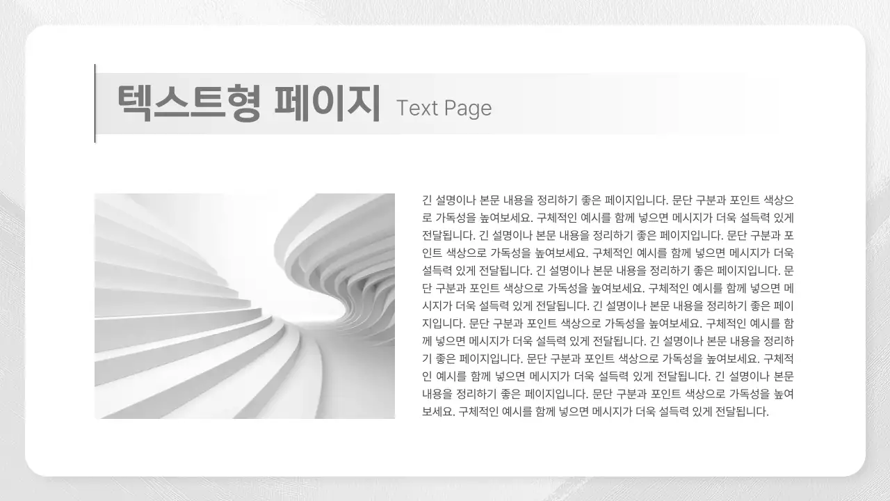 흰색 모던 비지니스 설명