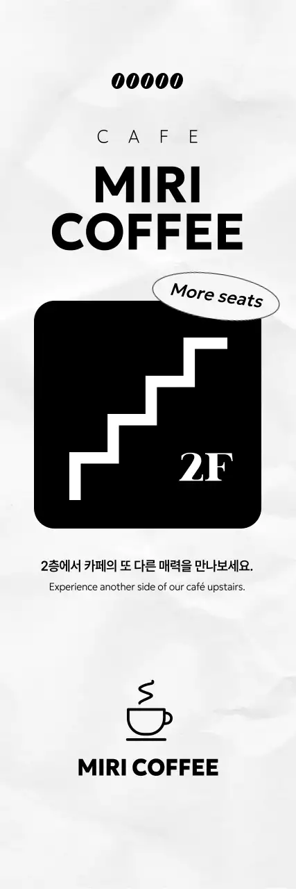 검정 심플 카페 안내