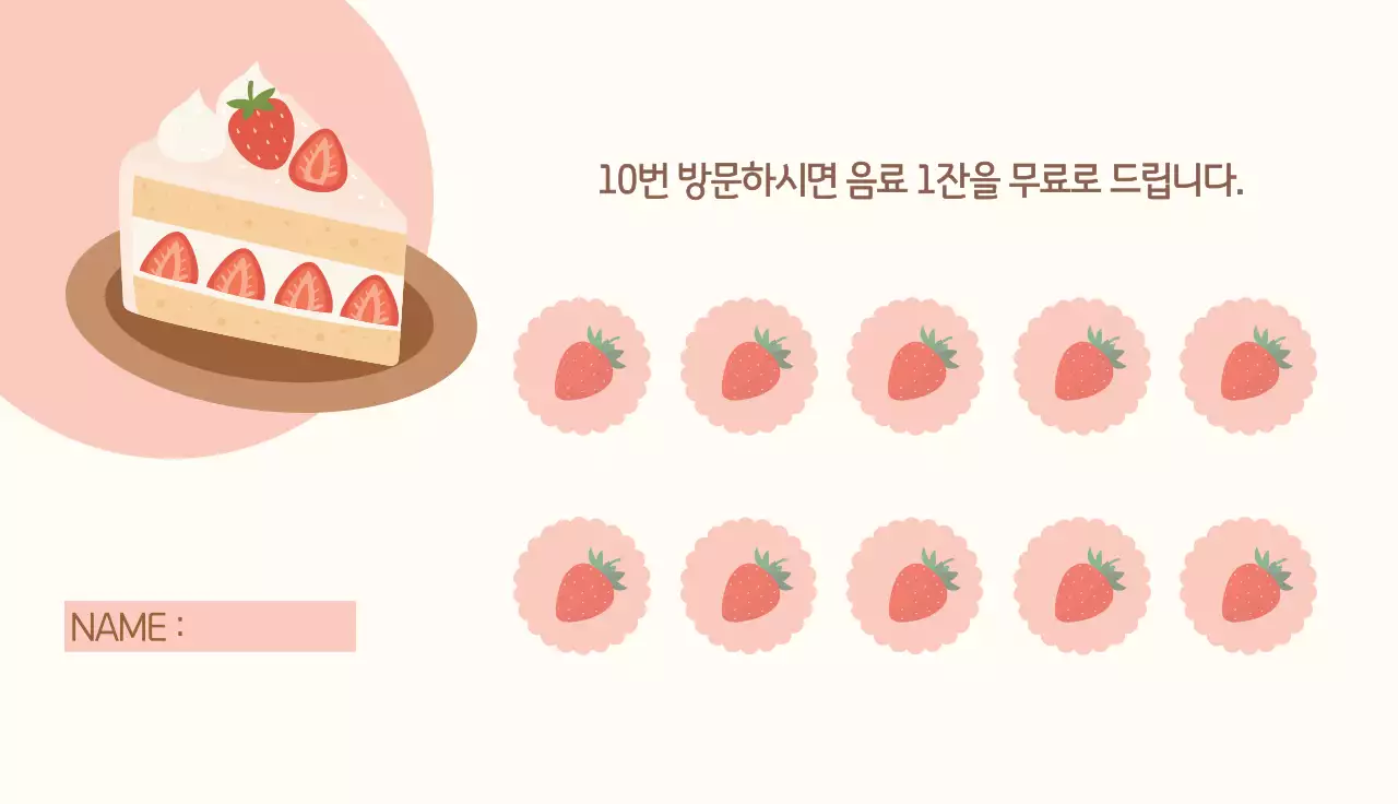 분홍색의 아기자기한 케이크와 커피 프로모션