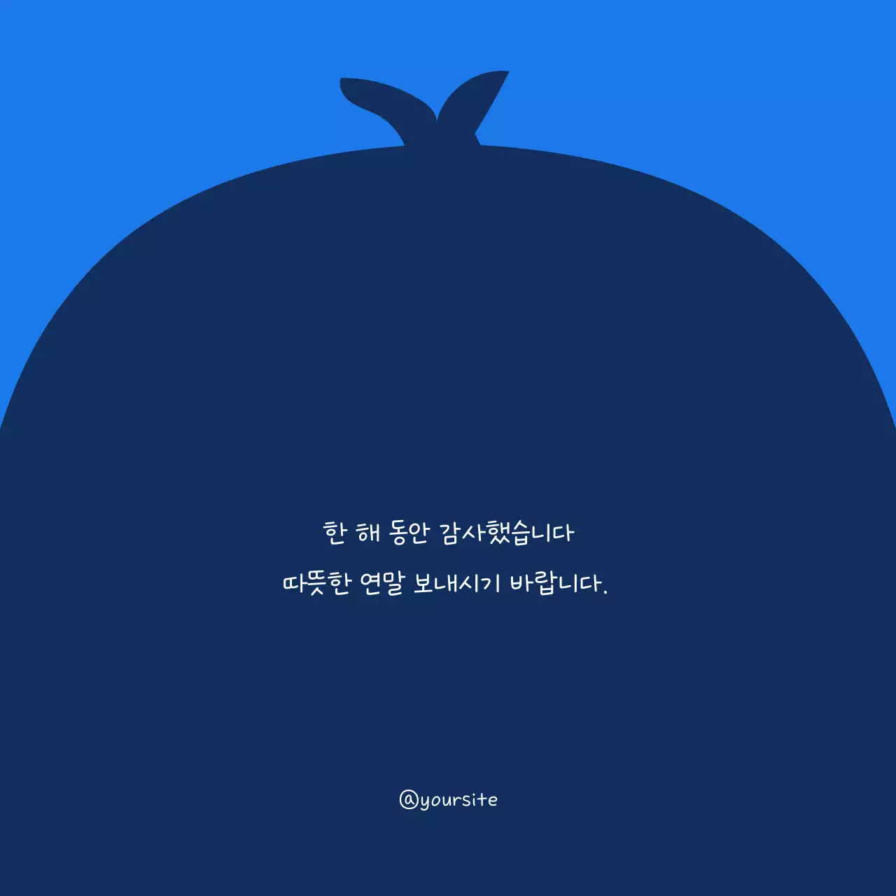 파랑 아기자기한 크리스마스 연말 인사