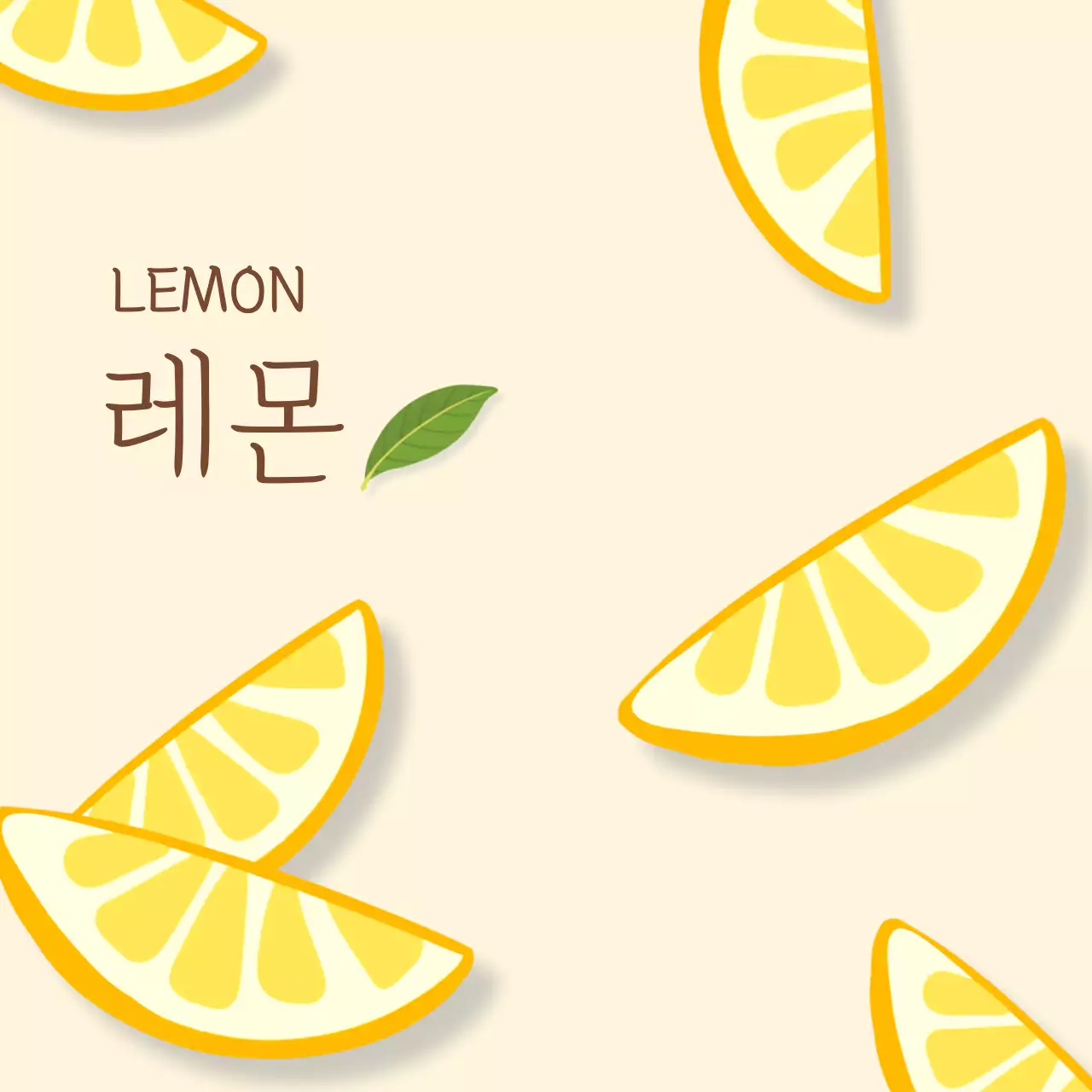 노랑 심플 과일 포토프레임