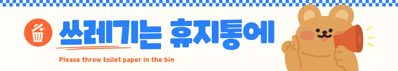 주황 심플 환경 캠페인 안내