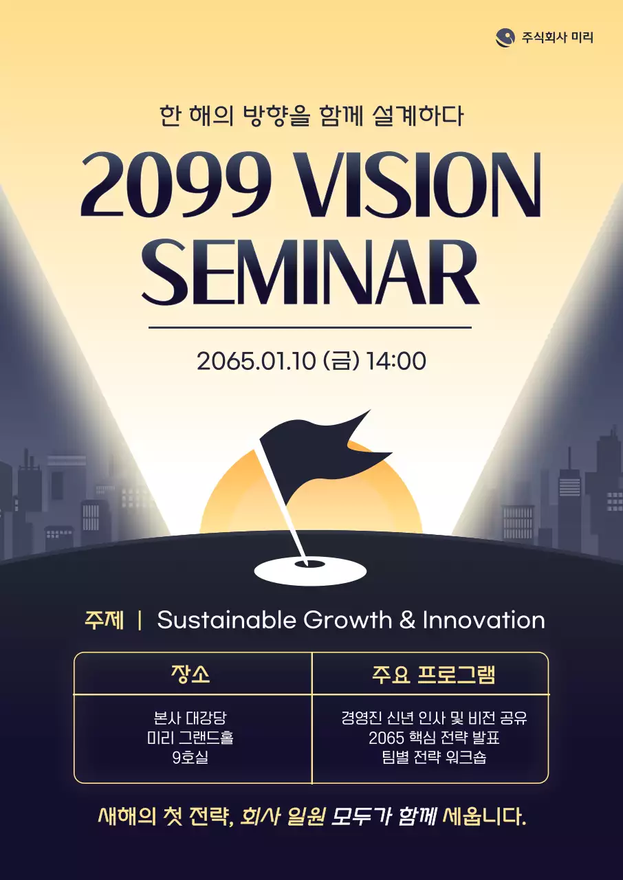 모던 세미나 안내