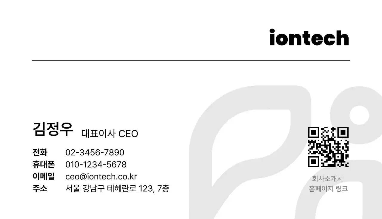 파랑 모던 기술 홍보