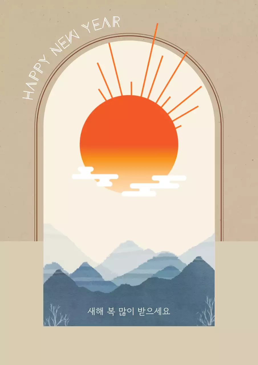 베이지 전통 새해 인사