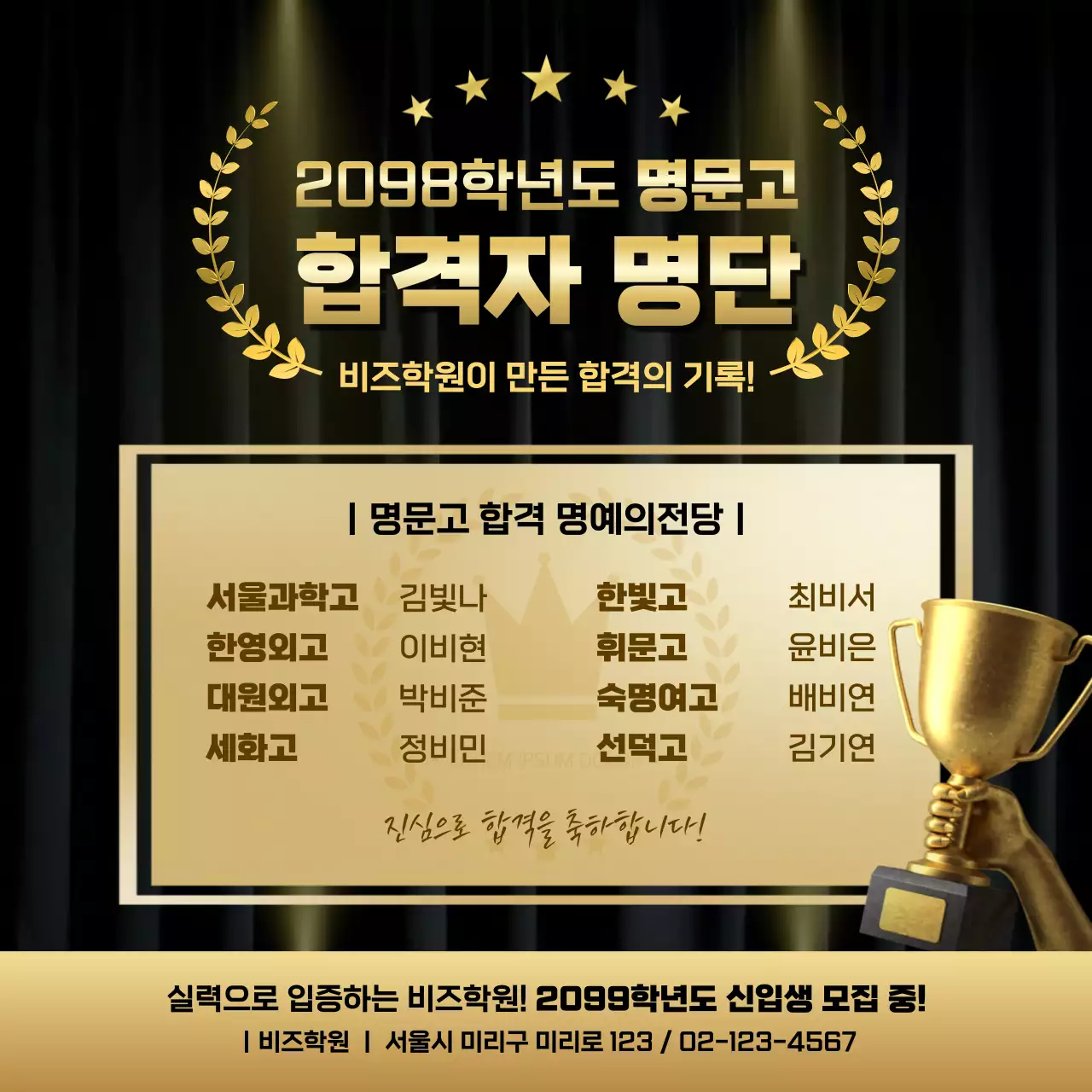 금색 클래식 학원 모집 안내