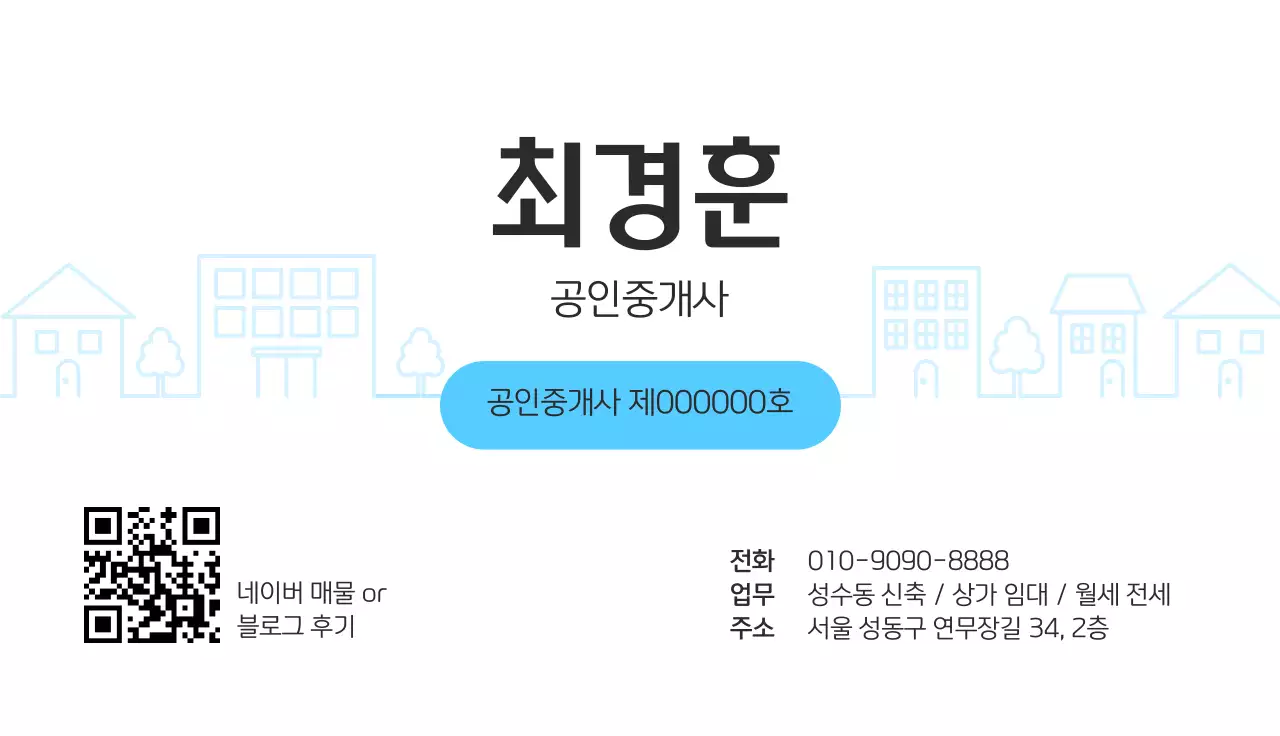 남색 심플 부동산 광고