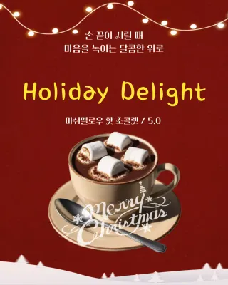 빨강 빈티지 크리스마스 홍보