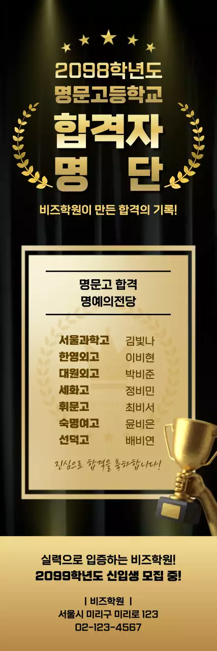 금색 클래식 학원 모집 안내