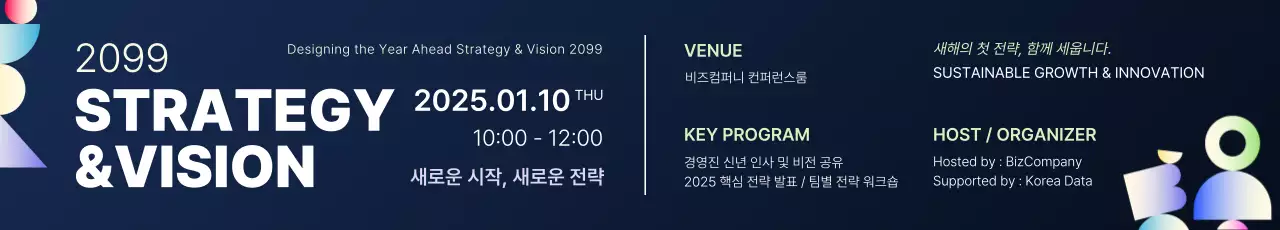 네온 모던 비전 기획