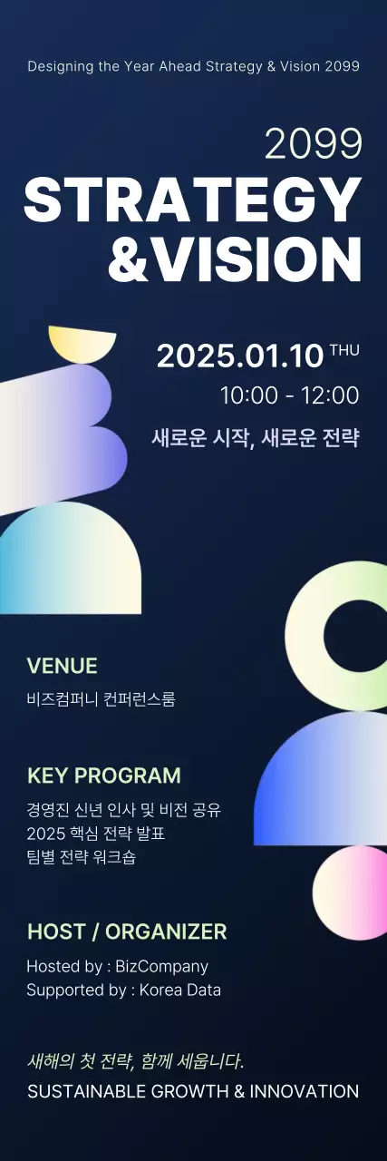 네온 모던 비전 기획