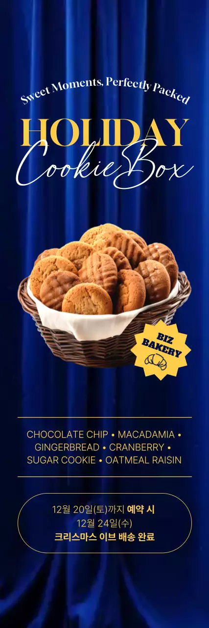 파랑 모던 크리스마스 광고