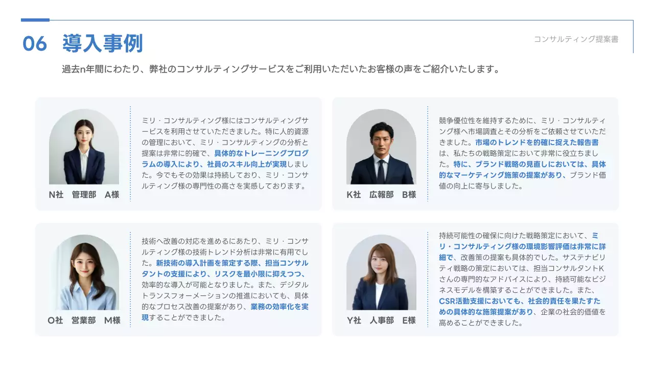 青 シンプル ビジネス 提案書 プレゼンテーション